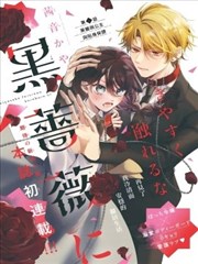 漫画改编韩剧《十七岁漫画社》海报